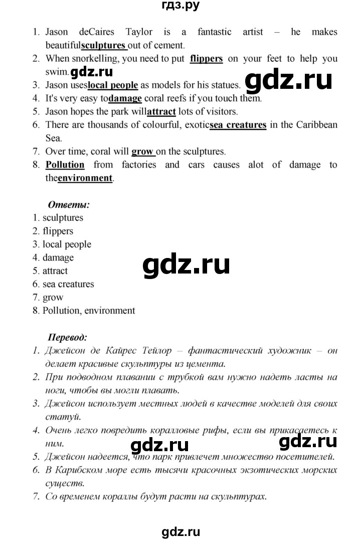 ГДЗ по английскому языку 6 класс  Баранова  Углубленный уровень страница - 69, Решебник к учебнику 2023