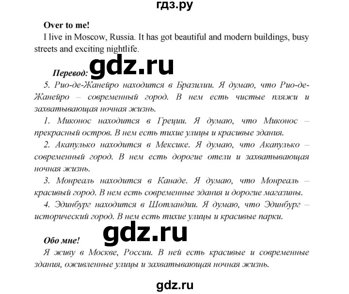 ГДЗ по английскому языку 6 класс  Баранова  Углубленный уровень страница - 7, Решебник к учебнику 2023