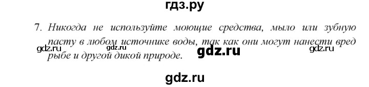 ГДЗ по английскому языку 6 класс  Баранова  Углубленный уровень страница - 74, Решебник к учебнику 2023