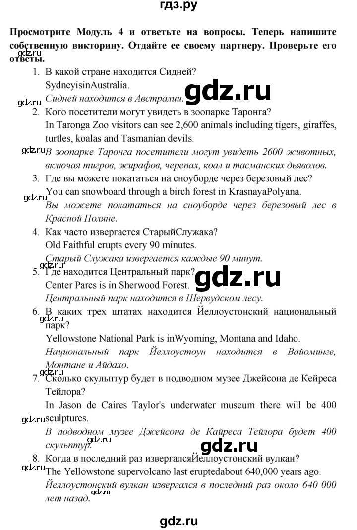 ГДЗ по английскому языку 6 класс Баранова Starlight Углубленный уровень страница - 75, Решебник к учебнику 2023