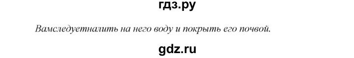 ГДЗ по английскому языку 6 класс  Баранова  Углубленный уровень страница - 75, Решебник к учебнику 2023