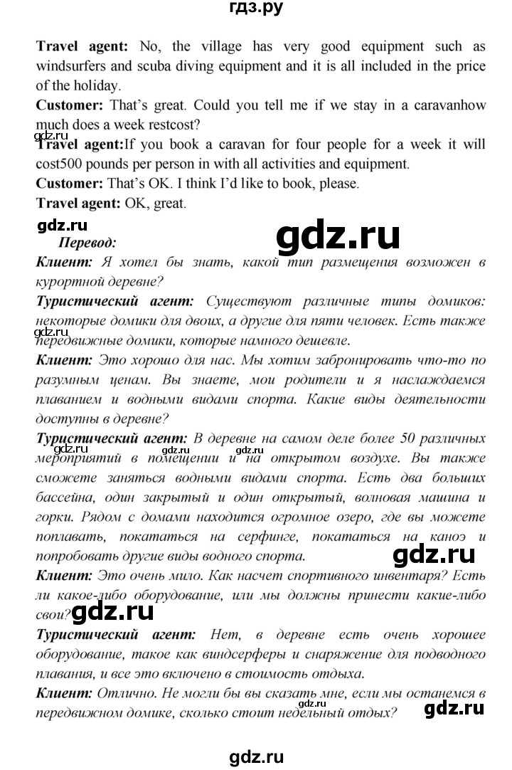 ГДЗ по английскому языку 6 класс  Баранова  Углубленный уровень страница - 77, Решебник к учебнику 2023