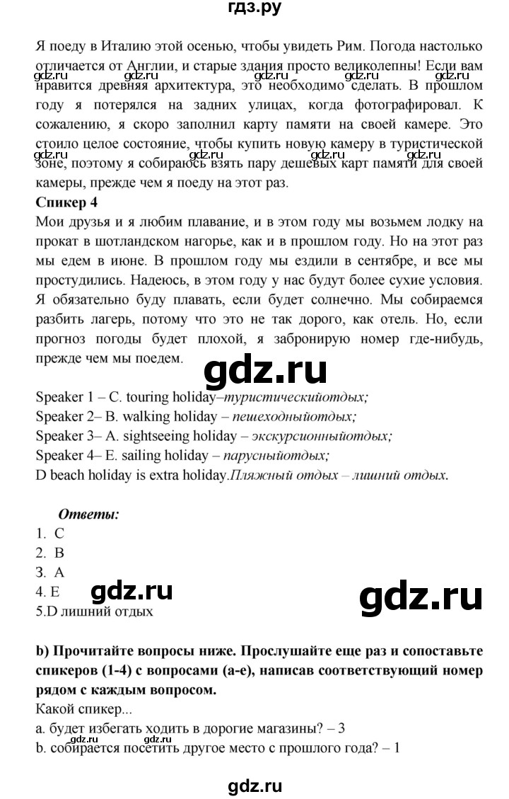 ГДЗ страница 77 английский язык 6 класс Баранова, Эванс