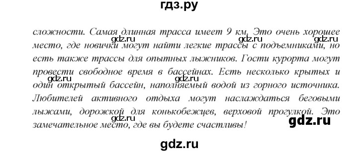 ГДЗ по английскому языку 6 класс  Баранова  Углубленный уровень страница - 78, Решебник к учебнику 2023