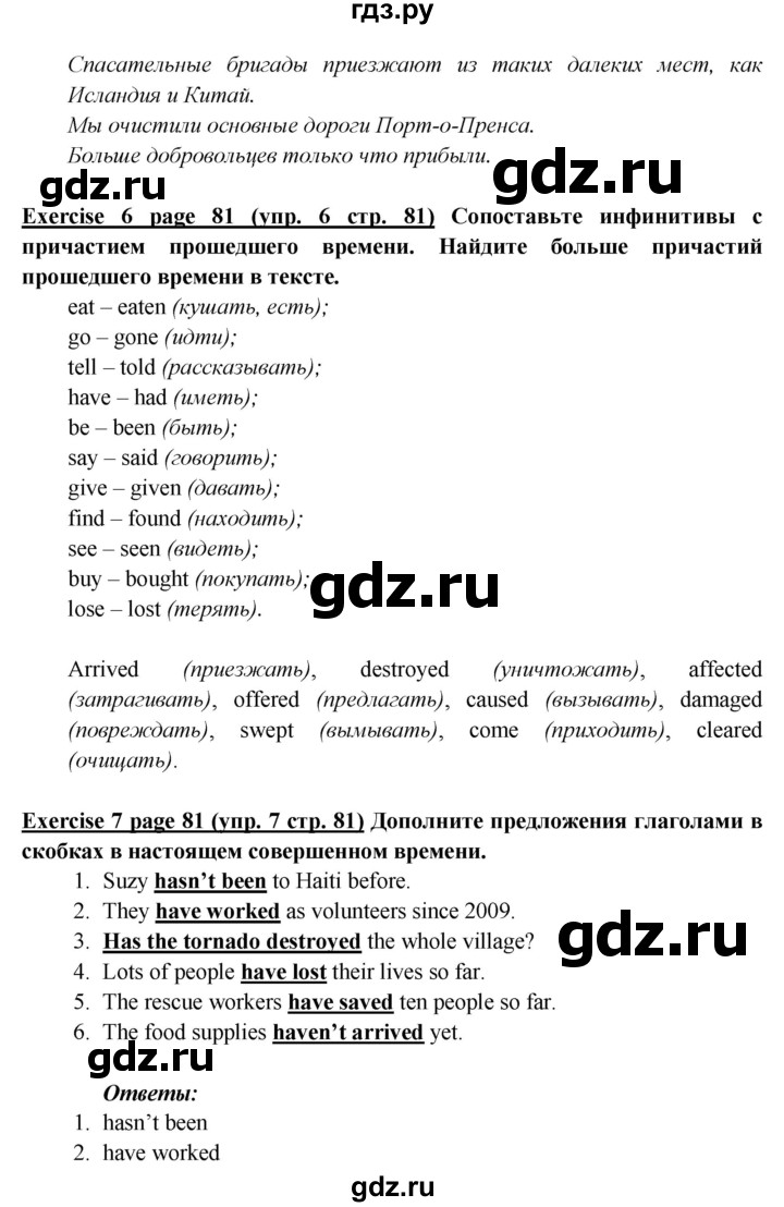 ГДЗ страница 81 английский язык 6 класс Баранова, Эванс