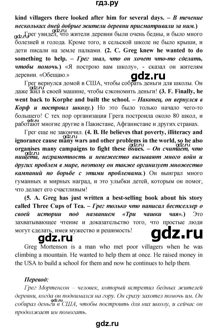 ГДЗ по английскому языку 6 класс  Баранова  Углубленный уровень страница - 82, Решебник к учебнику 2023