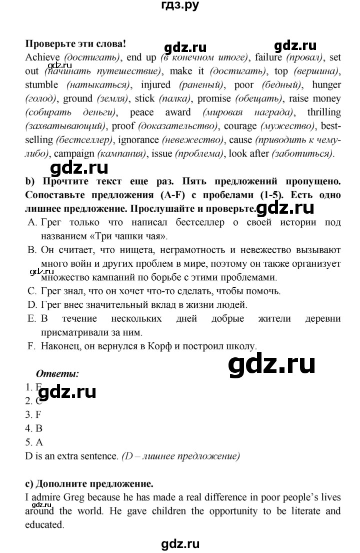 ГДЗ по английскому языку 6 класс  Баранова  Углубленный уровень страница - 82, Решебник к учебнику 2023