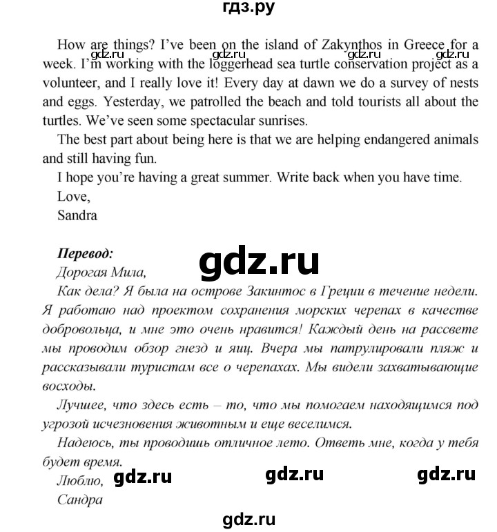 ГДЗ по английскому языку 6 класс  Баранова  Углубленный уровень страница - 91, Решебник к учебнику 2023