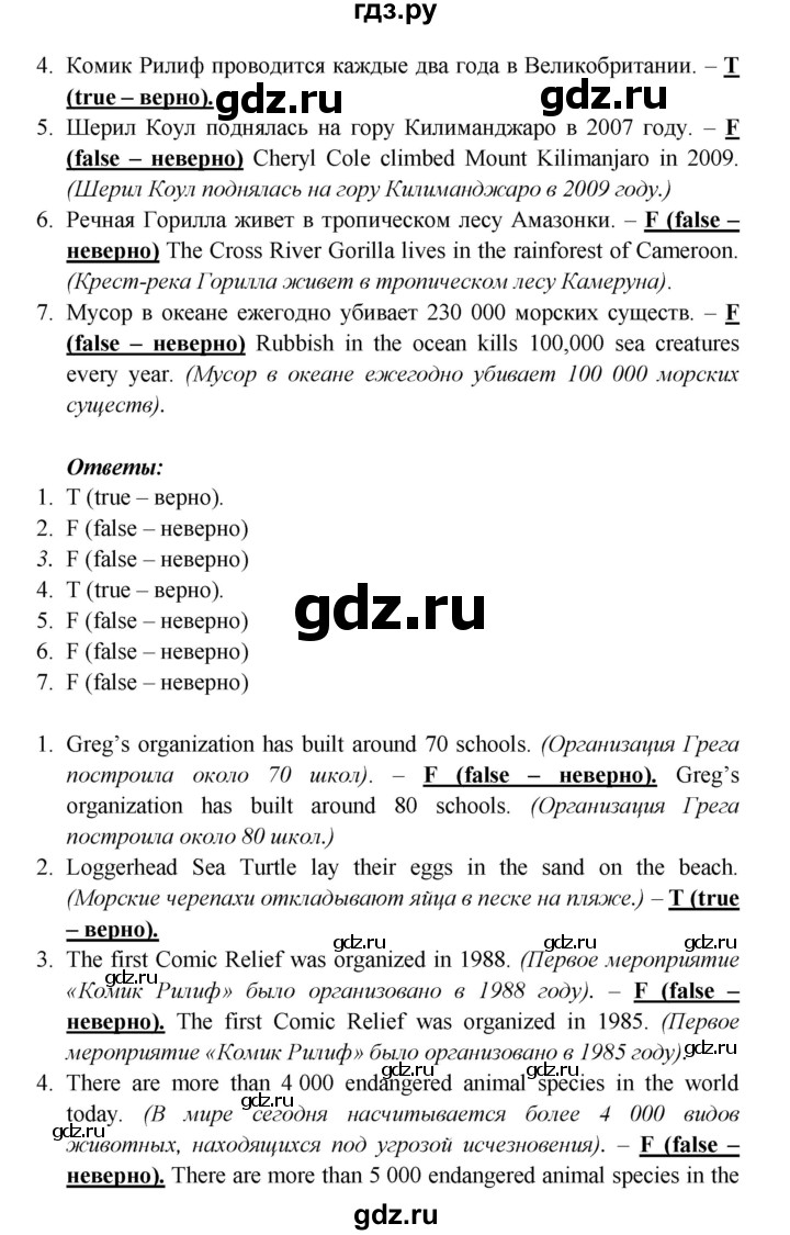 ГДЗ по английскому языку 6 класс  Баранова  Углубленный уровень страница - 93, Решебник к учебнику 2023