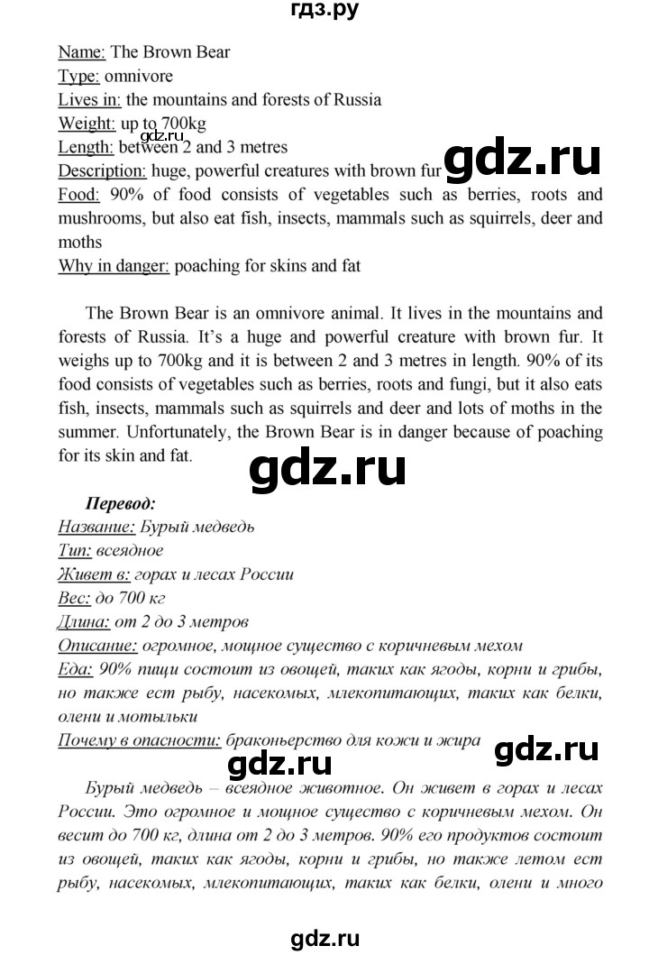 ГДЗ по английскому языку 6 класс  Баранова  Углубленный уровень страница - 96, Решебник к учебнику 2023