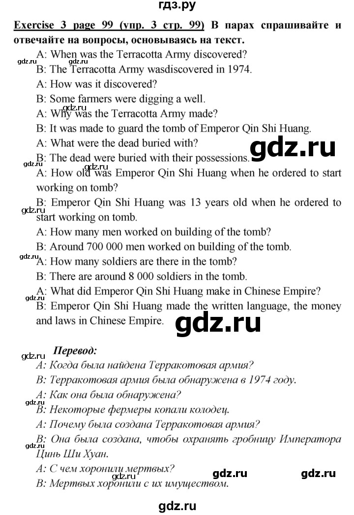ГДЗ по английскому языку 6 класс  Баранова  Углубленный уровень страница - 99, Решебник к учебнику 2023