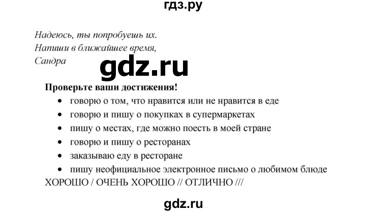 ГДЗ по английскому языку 6 класс  Баранова  Углубленный уровень страница - 116, Решебник к учебнику 2017