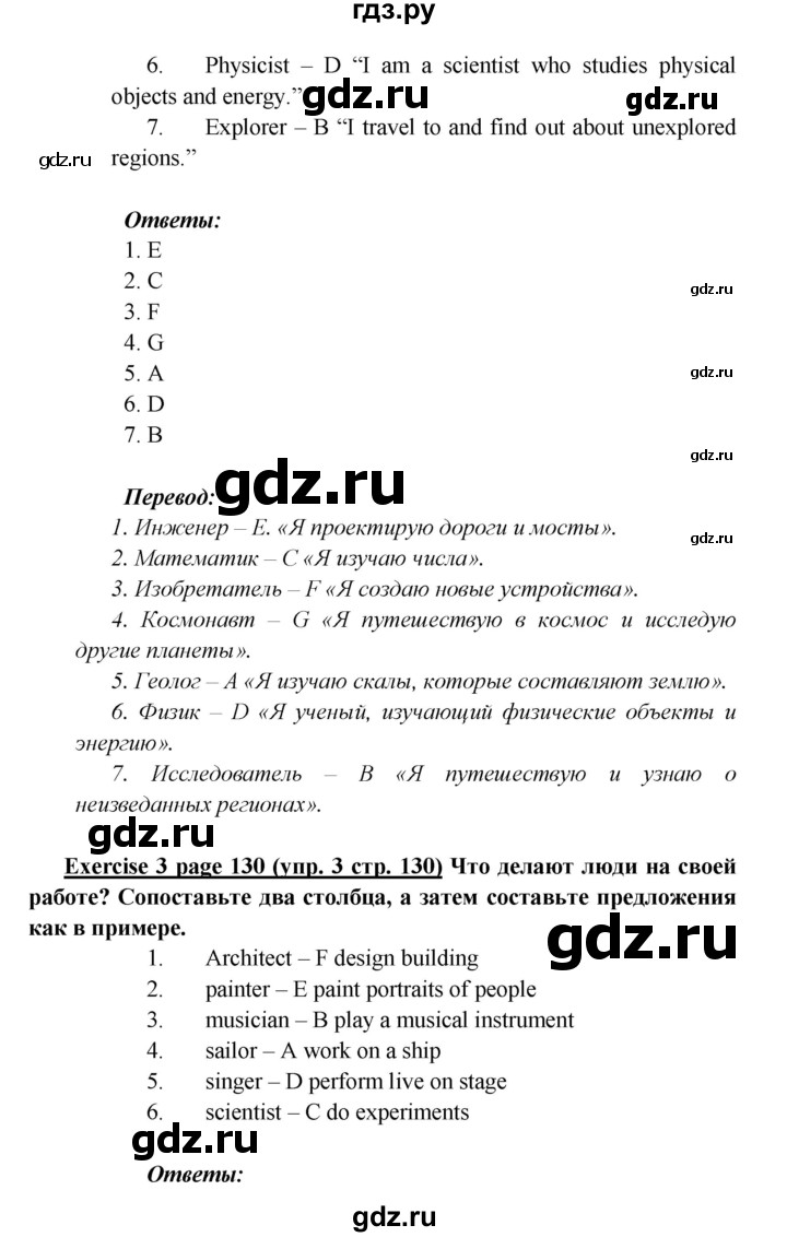 ГДЗ по английскому языку 6 класс  Баранова  Углубленный уровень страница - VB 10, Решебник к учебнику 2017