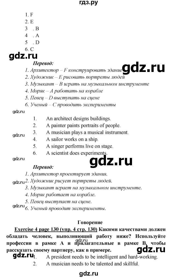 ГДЗ по английскому языку 6 класс  Баранова  Углубленный уровень страница - VB 10, Решебник к учебнику 2017