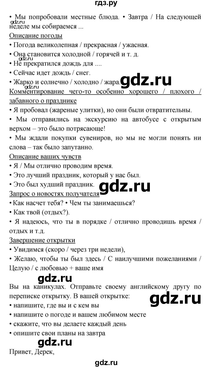 ГДЗ по английскому языку 6 класс Баранова Starlight Углубленный уровень страница - WB 7, Решебник к учебнику 2017