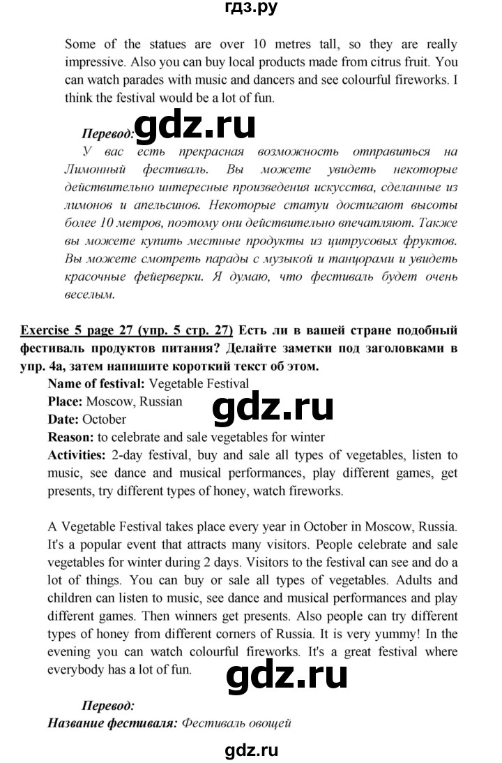 ГДЗ по английскому языку 6 класс  Баранова  Углубленный уровень страница - 27, Решебник к учебнику 2017