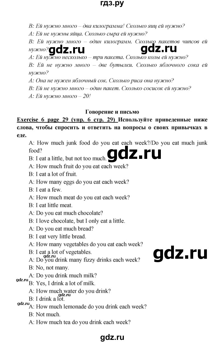 ГДЗ по английскому языку 6 класс  Баранова  Углубленный уровень страница - 29, Решебник к учебнику 2017