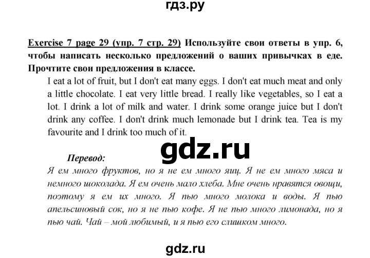 ГДЗ по английскому языку 6 класс  Баранова  Углубленный уровень страница - 29, Решебник к учебнику 2017