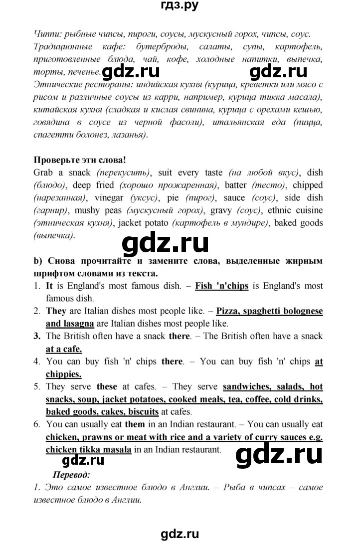 ГДЗ по английскому языку 6 класс  Баранова  Углубленный уровень страница - 30, Решебник к учебнику 2017