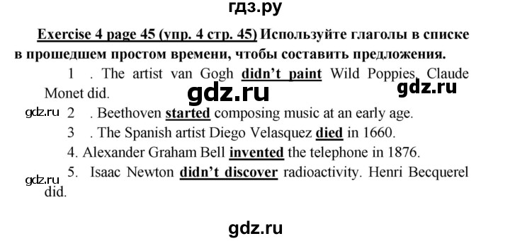 ГДЗ по английскому языку 6 класс  Баранова  Углубленный уровень страница - 45, Решебник к учебнику 2017