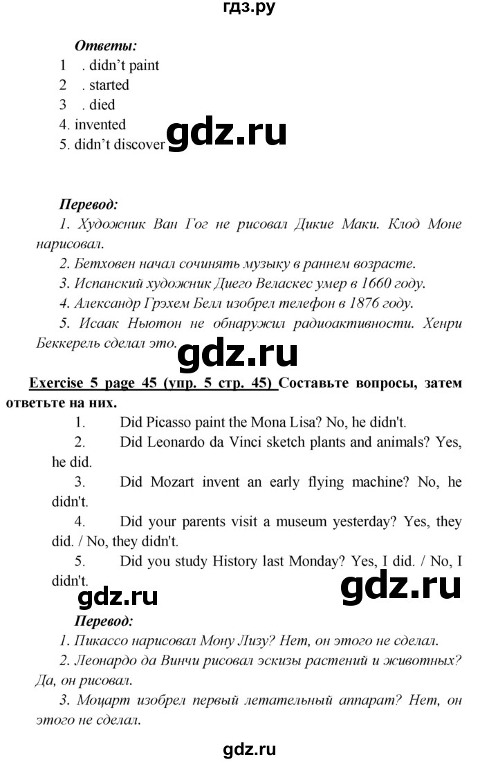 ГДЗ страница 45 английский язык 6 класс Баранова, Эванс