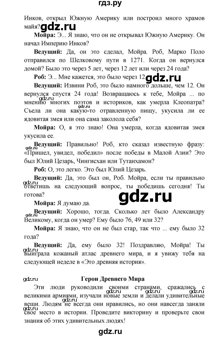 ГДЗ по английскому языку 6 класс  Баранова  Углубленный уровень страница - 46, Решебник к учебнику 2017