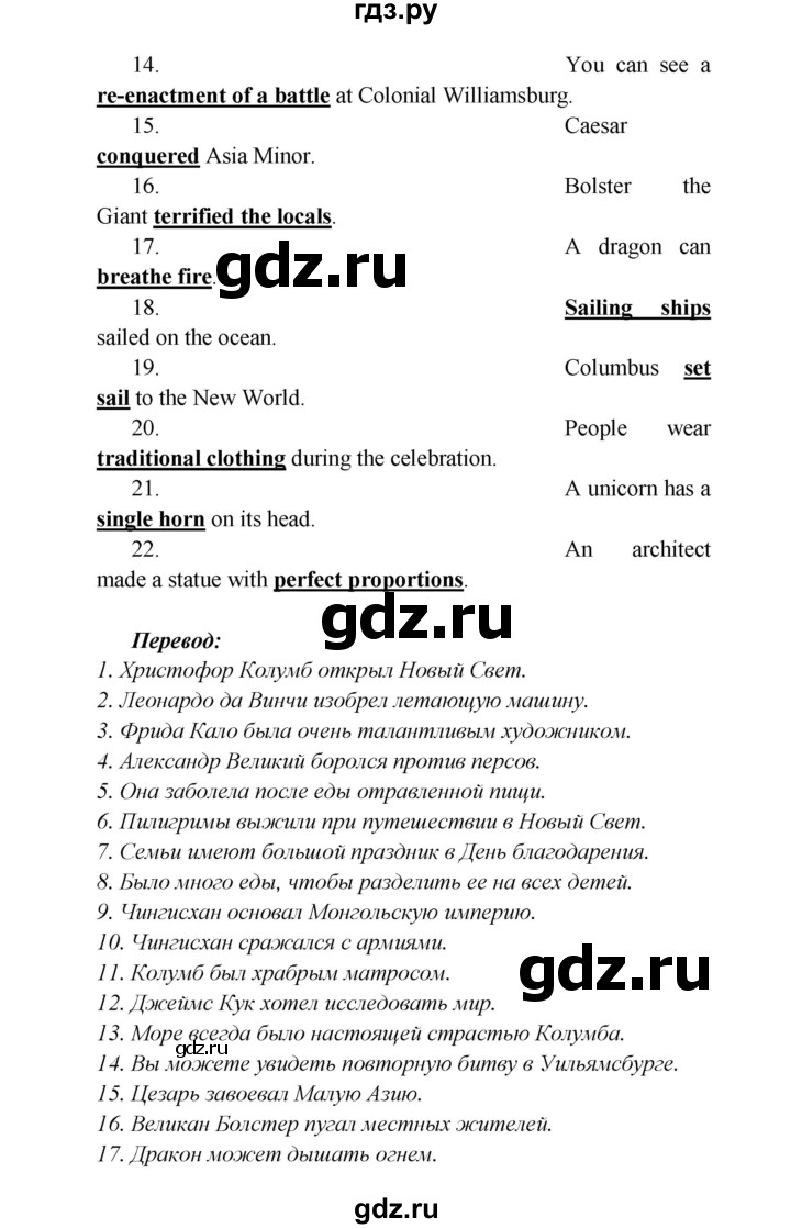 ГДЗ по английскому языку 6 класс  Баранова  Углубленный уровень страница - 57, Решебник к учебнику 2017