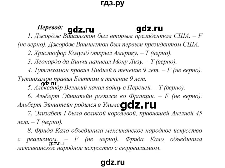 ГДЗ по английскому языку 6 класс  Баранова  Углубленный уровень страница - 57, Решебник к учебнику 2017