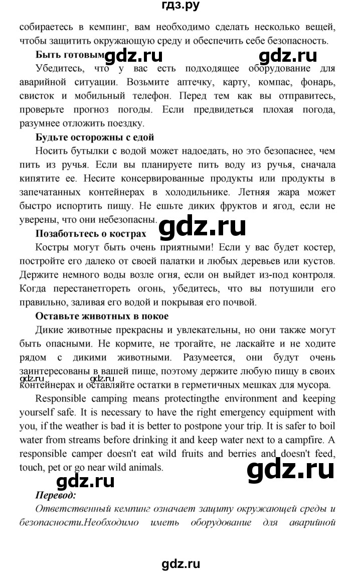 ГДЗ по английскому языку 6 класс  Баранова  Углубленный уровень страница - 74, Решебник к учебнику 2017