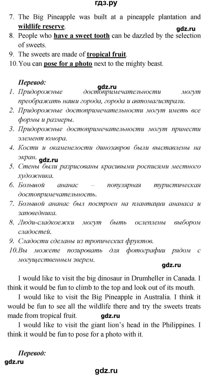 ГДЗ страница 101 английский язык 6 класс Звездный английский Эванс, Дули