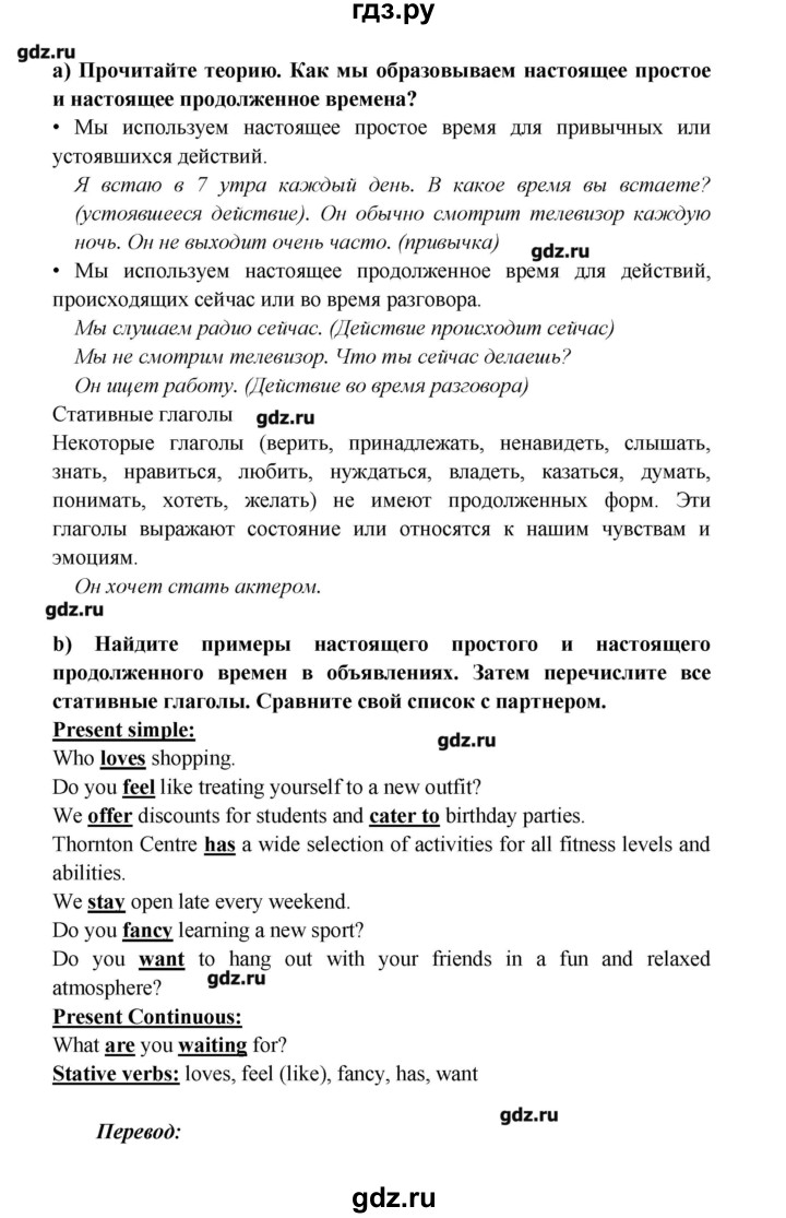 ГДЗ страница 11 английский язык 6 класс Звездный английский Эванс, Дули