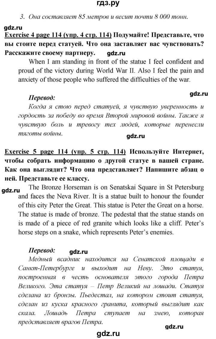 ГДЗ страница 114 английский язык 6 класс Звездный английский Эванс, Дули
