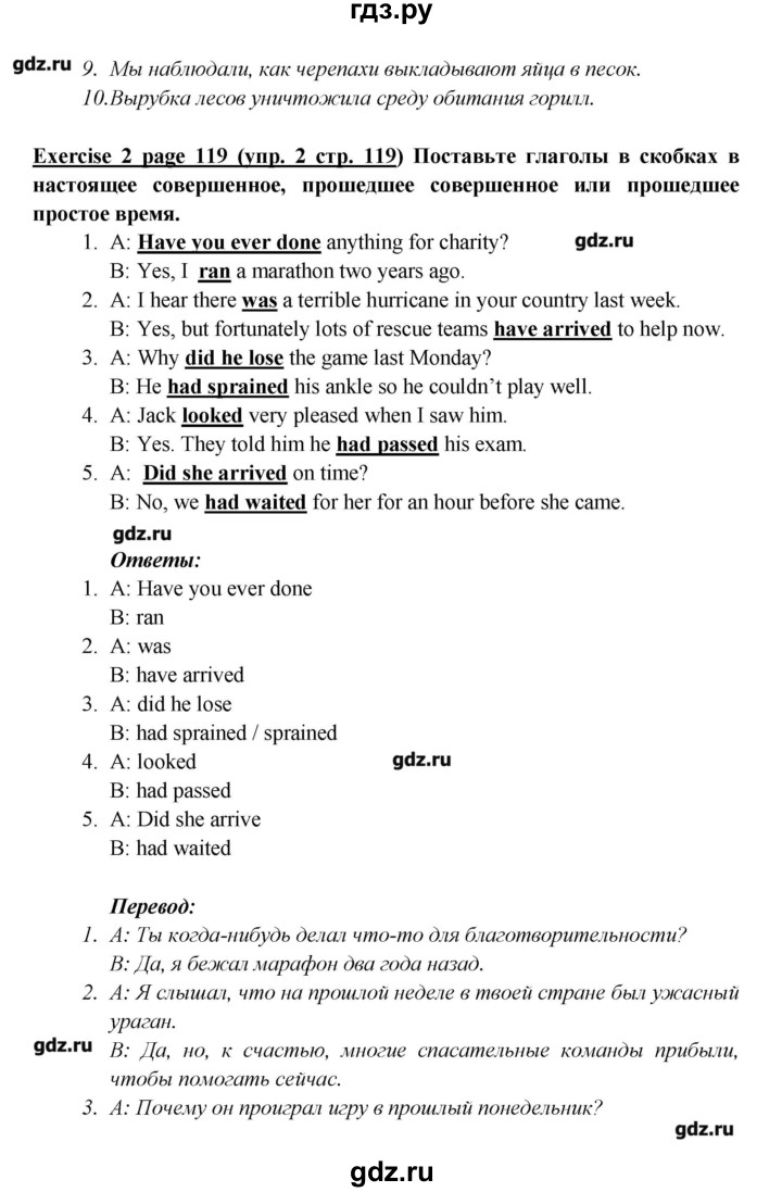 ГДЗ страница 119 английский язык 6 класс Звездный английский Эванс, Дули