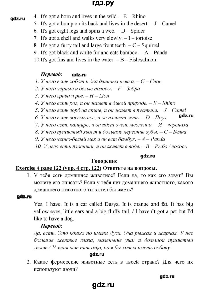 ГДЗ страница VB 2 английский язык 6 класс Звездный английский Эванс, Дули