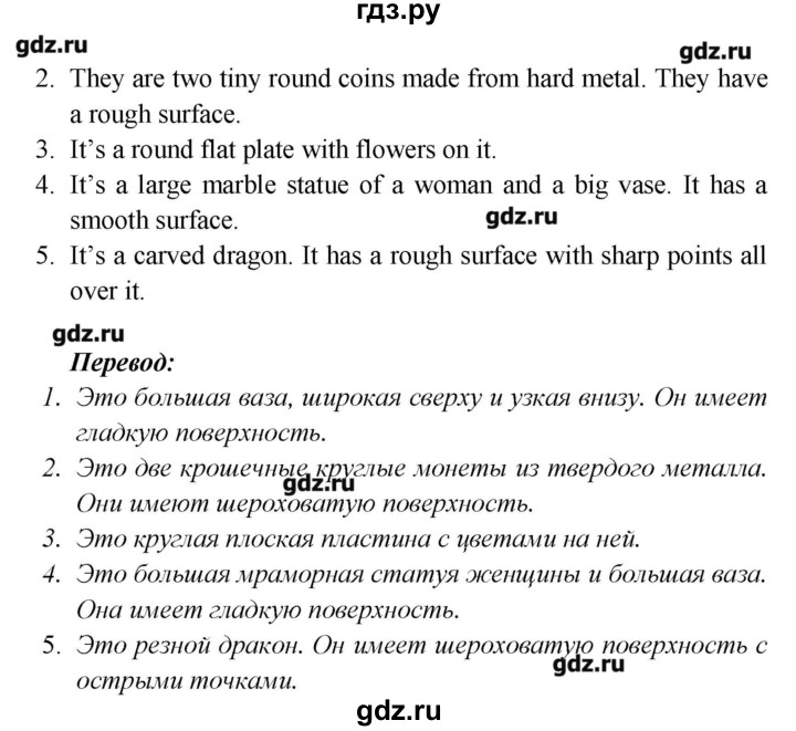 ГДЗ страница VB 20 английский язык 6 класс Звездный английский Эванс, Дули