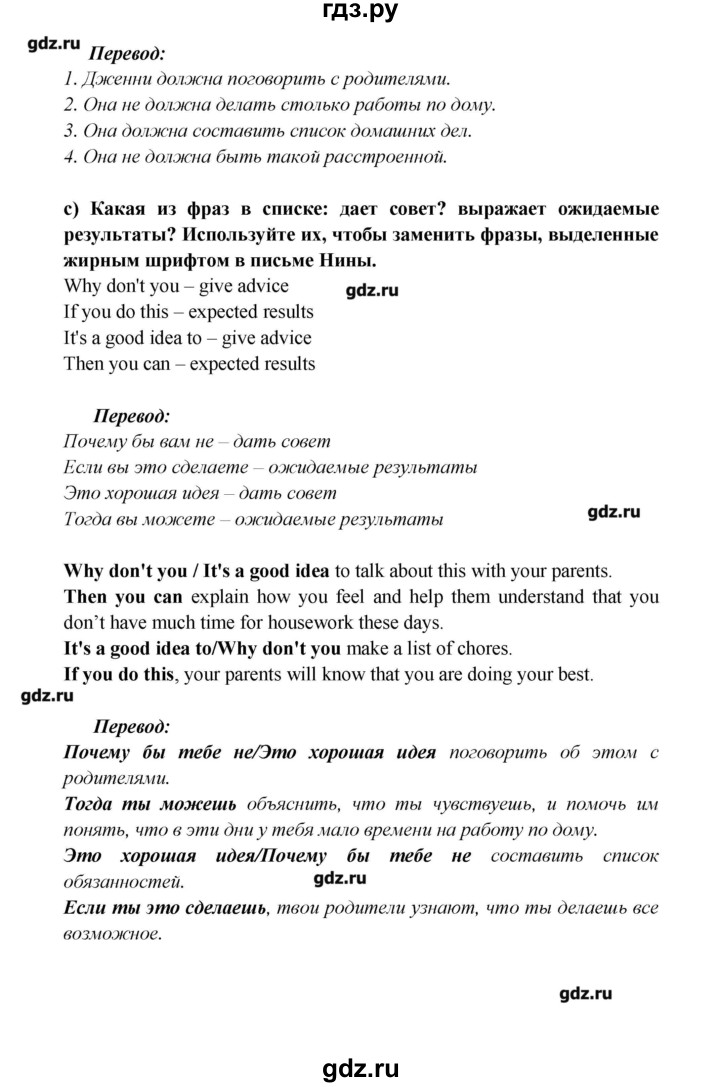 ГДЗ страница 19 английский язык 6 класс Звездный английский Эванс, Дули