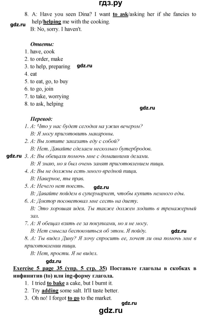 ГДЗ страница 35 английский язык 6 класс Звездный английский Эванс, Дули