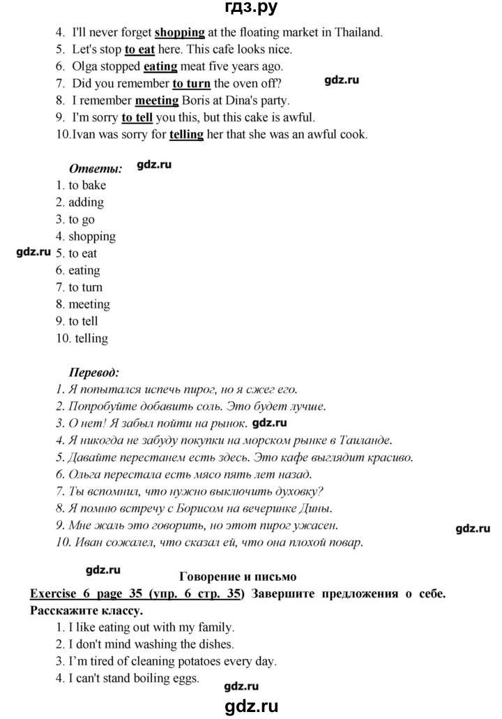 ГДЗ страница 35 английский язык 6 класс Звездный английский Эванс, Дули