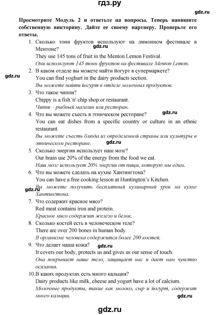 ГДЗ страница 39 английский язык 6 класс Звездный английский Эванс, Дули