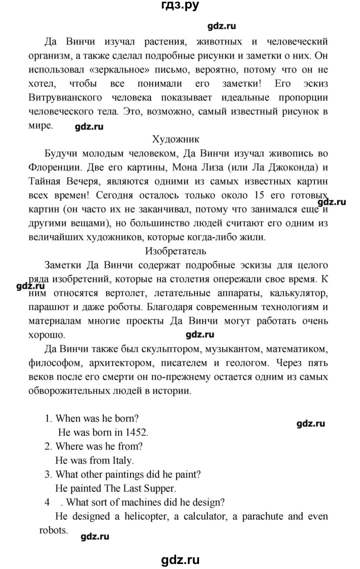 ГДЗ страница 44 английский язык 6 класс Звездный английский Эванс, Дули