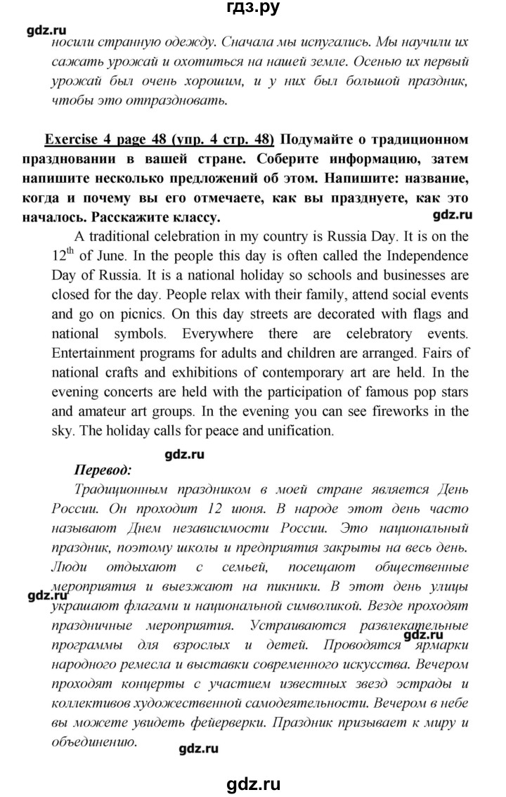 ГДЗ страница 48 английский язык 6 класс Звездный английский Эванс, Дули