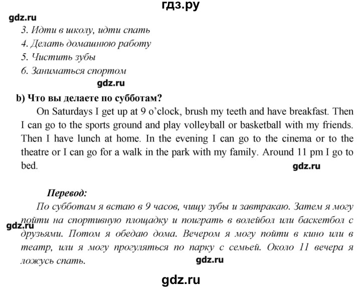 ГДЗ страница 5 английский язык 6 класс Звездный английский Эванс, Дули