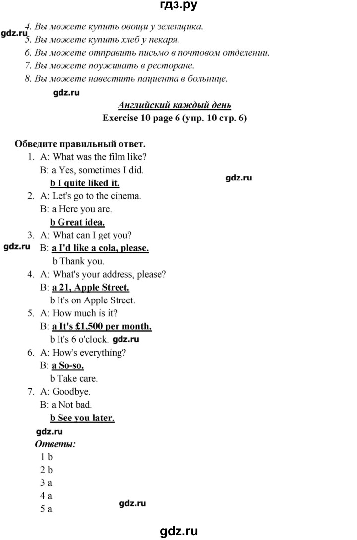 ГДЗ страница 6 английский язык 6 класс Звездный английский Эванс, Дули