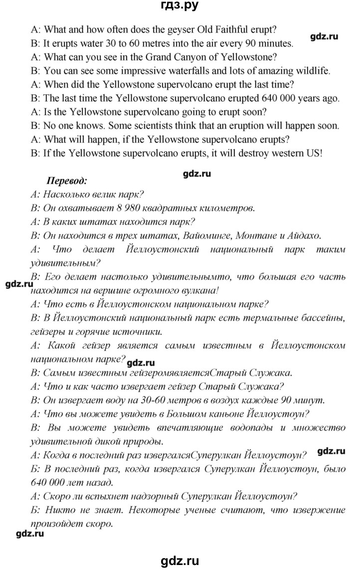 ГДЗ страница 66 английский язык 6 класс Звездный английский Эванс, Дули