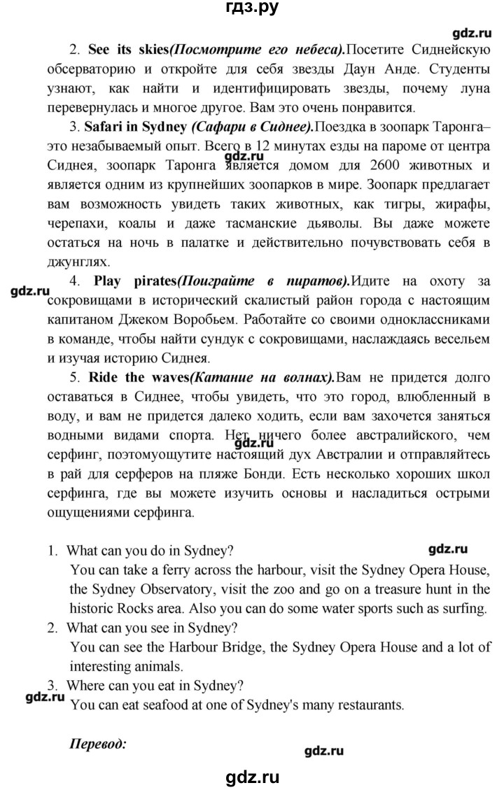 ГДЗ страница 70 английский язык 6 класс Звездный английский Эванс, Дули
