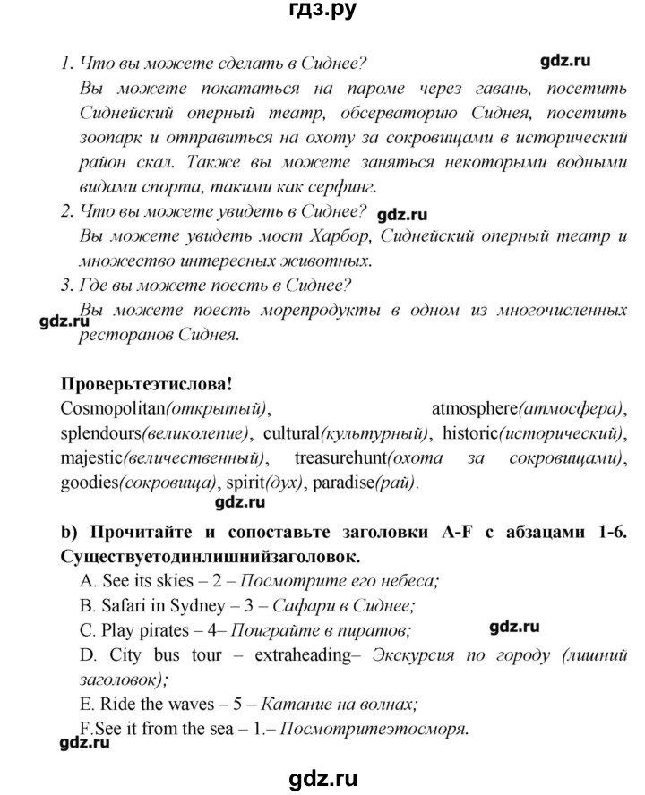 ГДЗ страница 70 английский язык 6 класс Звездный английский Эванс, Дули