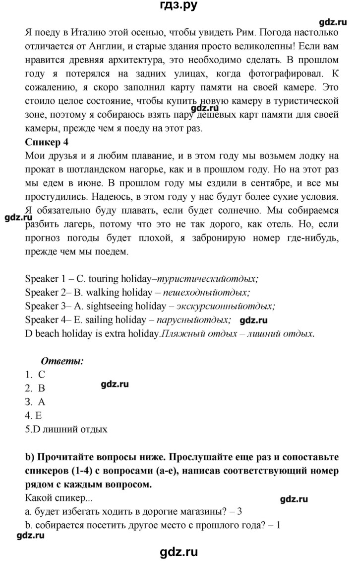 ГДЗ страница 77 английский язык 6 класс Звездный английский Эванс, Дули