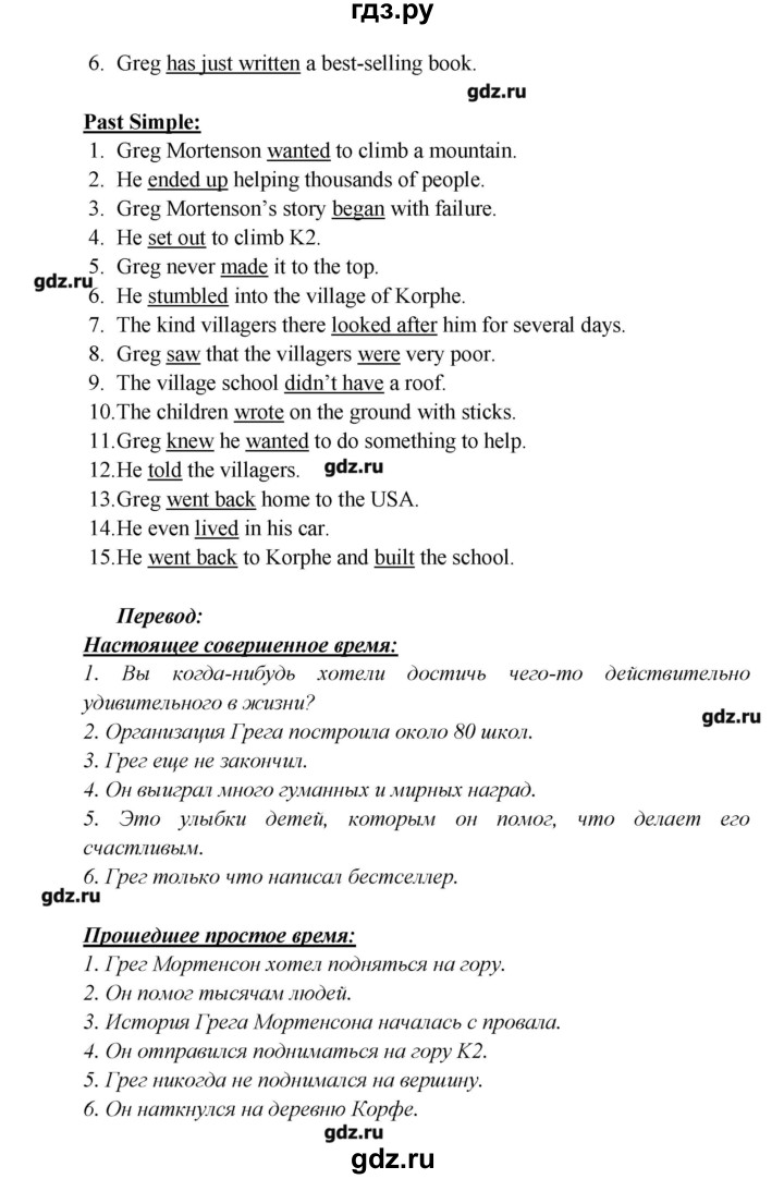 ГДЗ страница 83 английский язык 6 класс Звездный английский Эванс, Дули