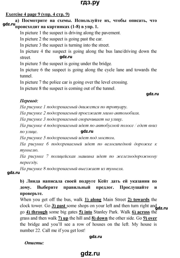 ГДЗ страница 9 английский язык 6 класс Звездный английский Эванс, Дули