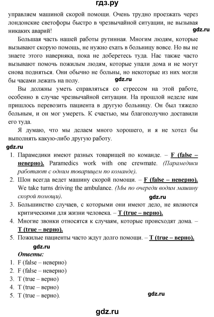 ГДЗ страница 94 английский язык 6 класс Звездный английский Эванс, Дули